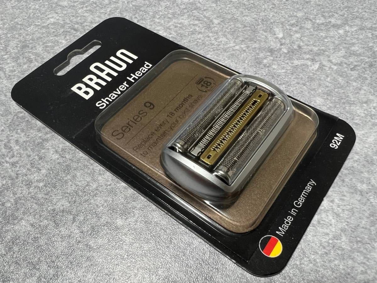 送料無料 Braun(ブラウン) 純正 92M (F/C92Mの海外版) シリーズ9 替刃 網刃・内刃一体型カセット シルバー(つや消し) b