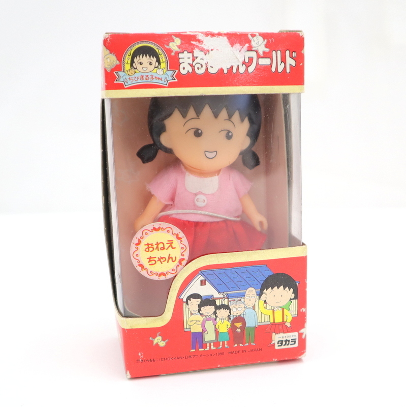 Yahoo!オークション - 【タカラ】ちびまる子ちゃん/まるちゃん Yahoo!オークション - 【タカラ】ちびまる子ちゃん/まるちゃん