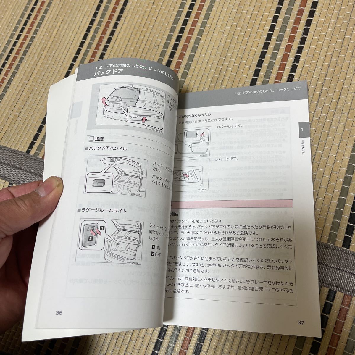 Paypayフリマ 迅速発送 Toyota カローラフィルダー トリセツ 本 Book 取説 トヨタ 説明書 カローラ 取扱説明書 中古品 管理63 Paypayフリマ 迅速発送 Toyota カローラフィルダー トリセツ 本 Book 取説 トヨタ 説明書 カローラ 取扱説明書 中古品 管理63