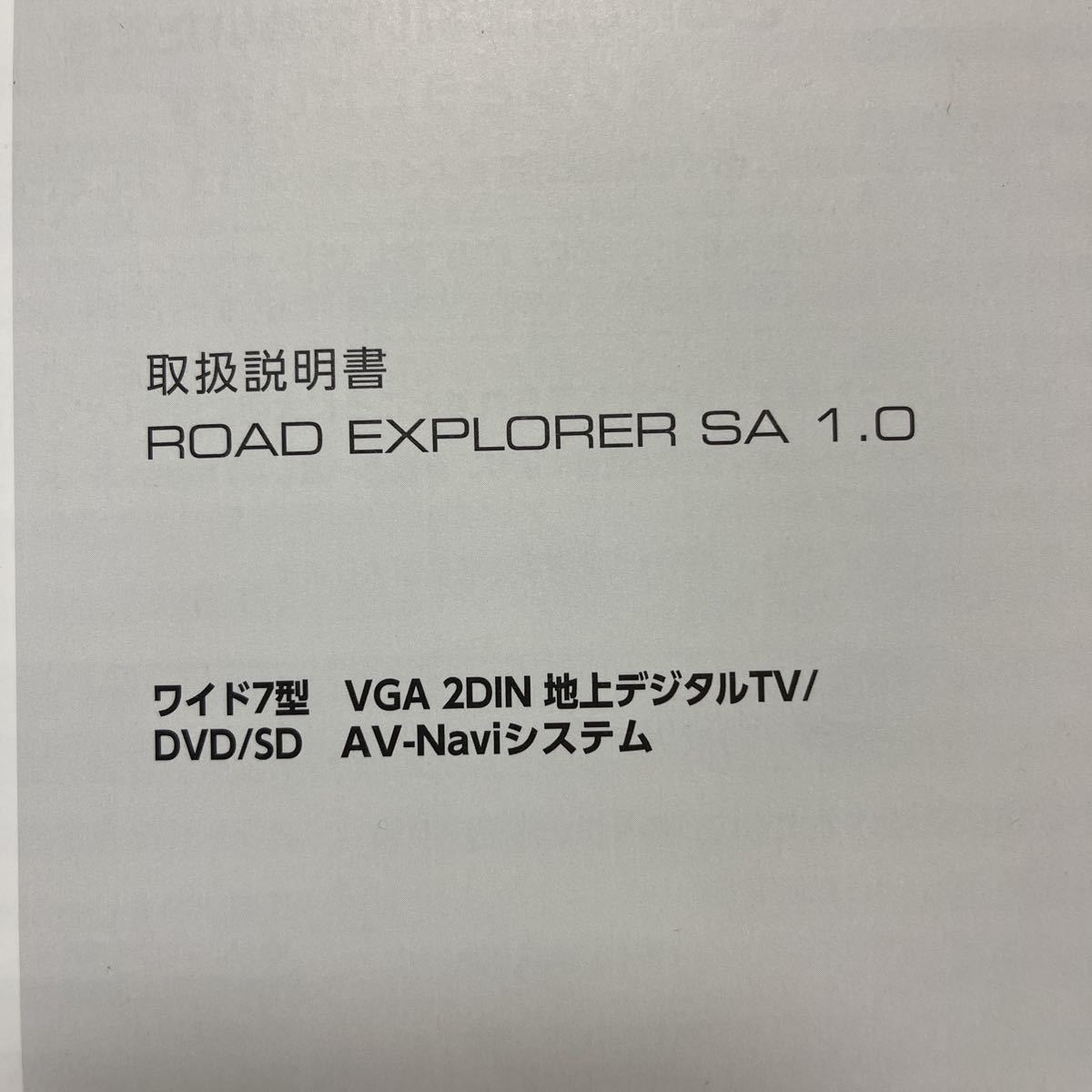 クラリオン 取説 clarion 取り扱い説明書ワイド7型 VGA 2DIN 地 クラリオン 取説 clarion 取り扱い説明書ワイド7型 VGA 2DIN 地