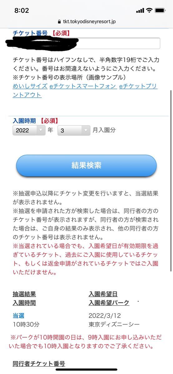 絶妙なデザイン 3 12 土 10 30 東京ディズニーシー ペアチケット その他イベント Www Periodista360 Com 絶妙なデザイン 3 12 土 10 30 東京ディズニーシー ペアチケット その他イベント Www Periodista360 Com