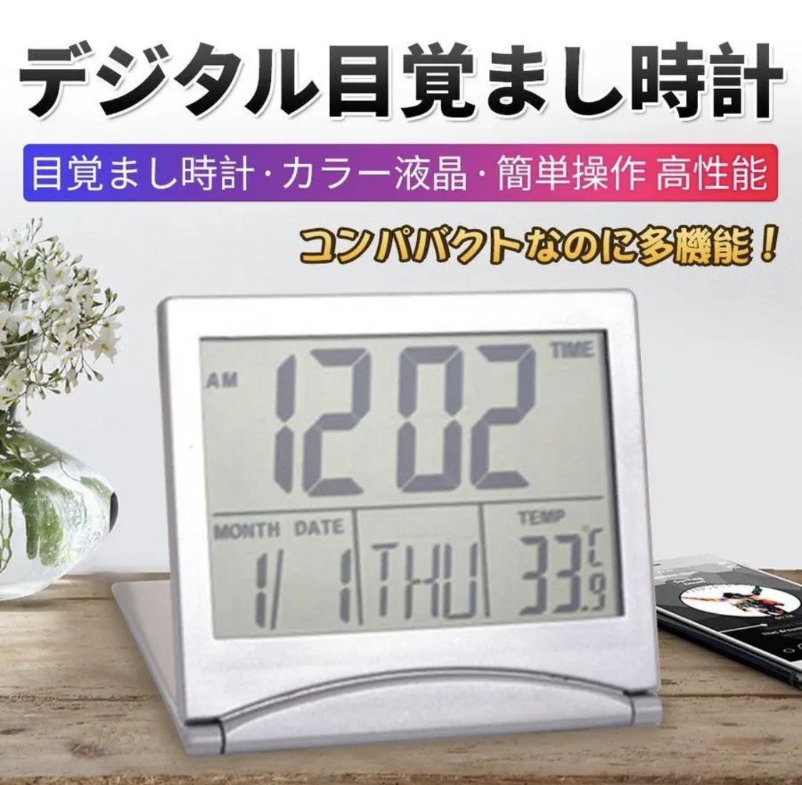 Paypayフリマ 目覚まし時計 デジタル おしゃれ 折りたたみ式 コンパクト 温度大文字 めざまし時計 アラーム付き温度計 折りたたみ式 旅行 卓上 Paypayフリマ 目覚まし時計 デジタル おしゃれ 折りたたみ式 コンパクト 温度大文字 めざまし時計 アラーム付き温度計 折りたたみ式 旅行 卓上