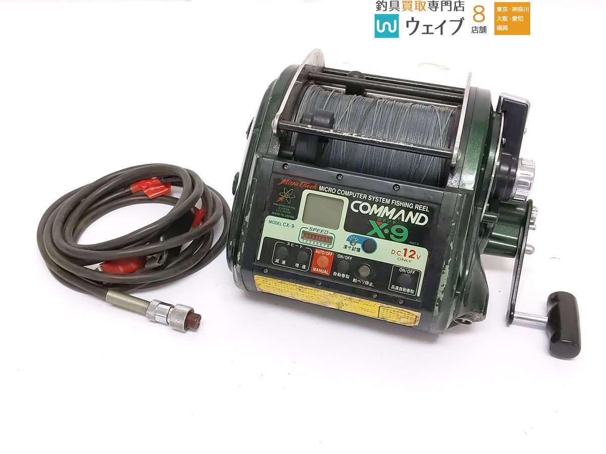 ミヤエポック コマンド X9 CX-9 12V piscinasimperial.pt