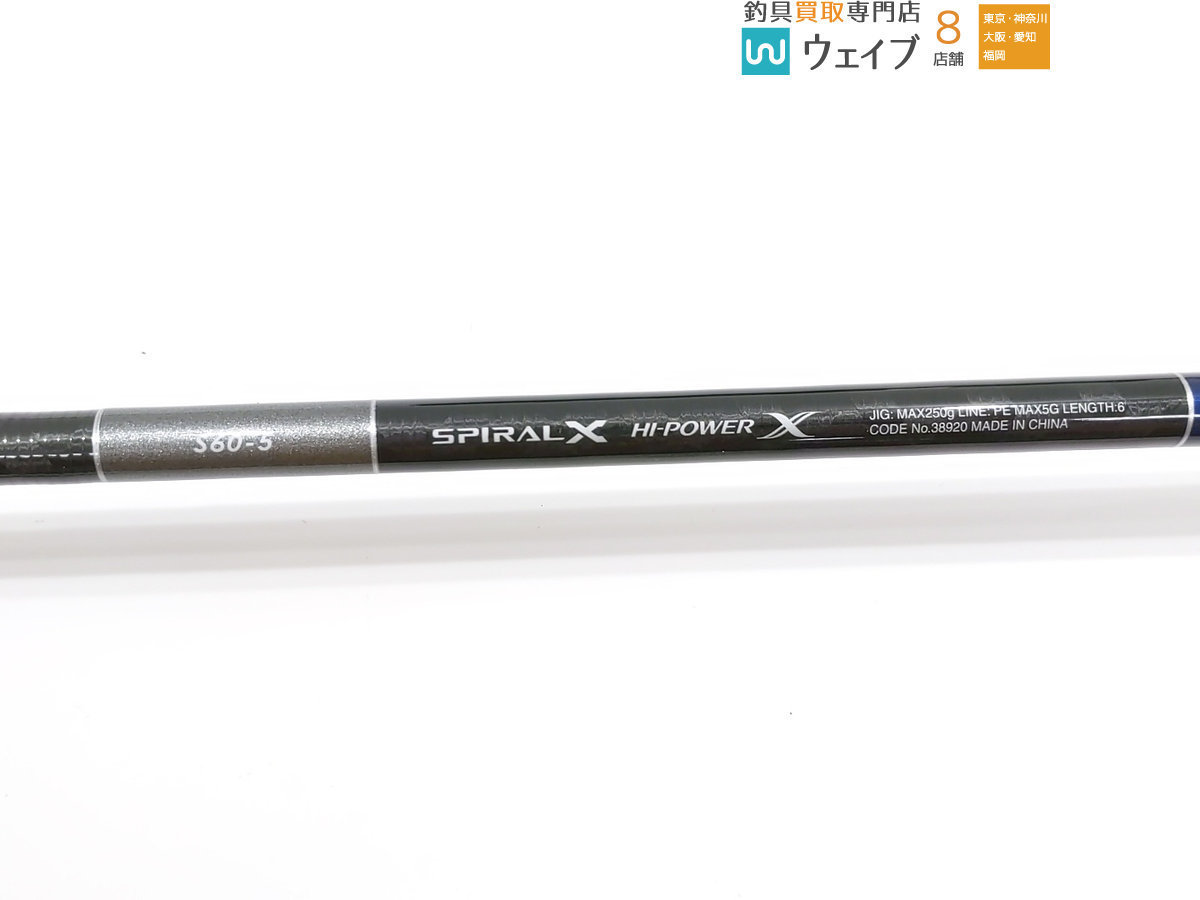 シマノ 19 グラップラー タイプJ S60-5 未使用品_160F229954 (3).JPG