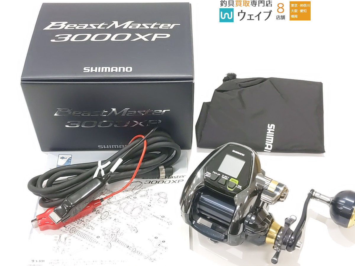 SHIMANO ビーストマスター Beast Master ジャンク品 品・ジャンク品・シマノ・ビーストマスター 3000