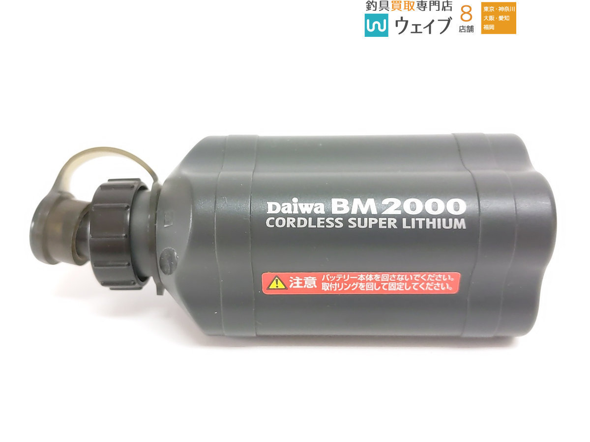 ダイワ スーパーリチウム BM2000・バッテリーチャージャー 計3点 ジャンク品_60S231677 (6).JPG