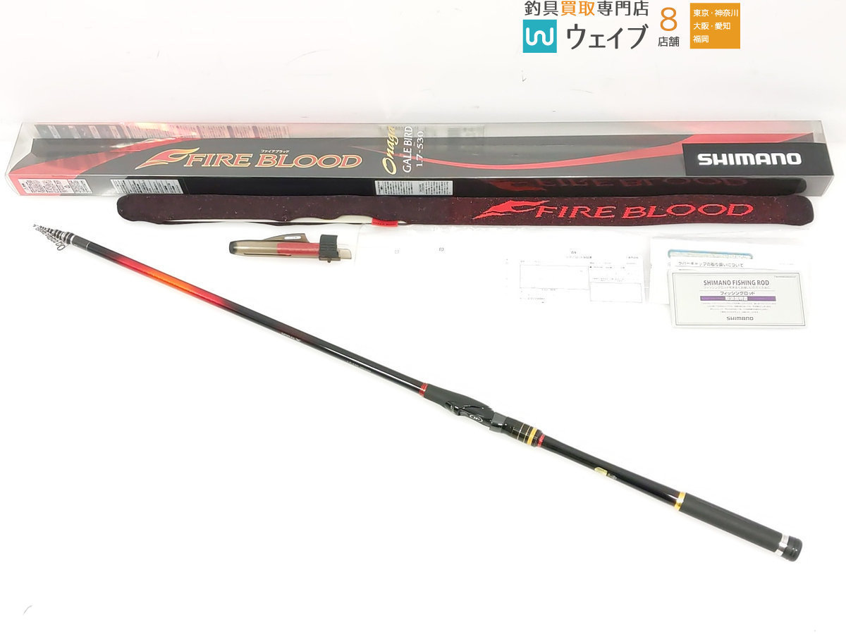 一番の贈り物 1.7-53ゲイルバード オナガ ファイアブラッド シマノ - ロッド - www.smithsfalls.ca 一番の贈り物 1.7-53ゲイルバード オナガ ファイアブラッド シマノ - ロッド - www.smithsfalls.ca