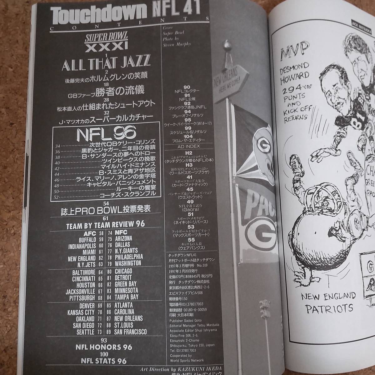 壱|月刊タッチダウン No.319 1997年3月増刊号 TOUGHDOWN NFL 41　マイク・ホルムグレン_画像2