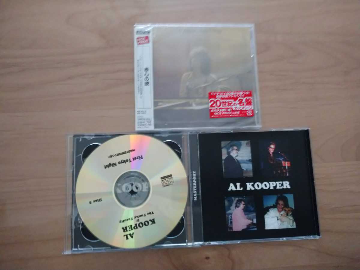 ★アル・クーパー Al Kooper★赤心の歌 Naked Songs 国内盤 帯付 未開封★FIRST TOKYO NIGHT 2003★CD★中古品