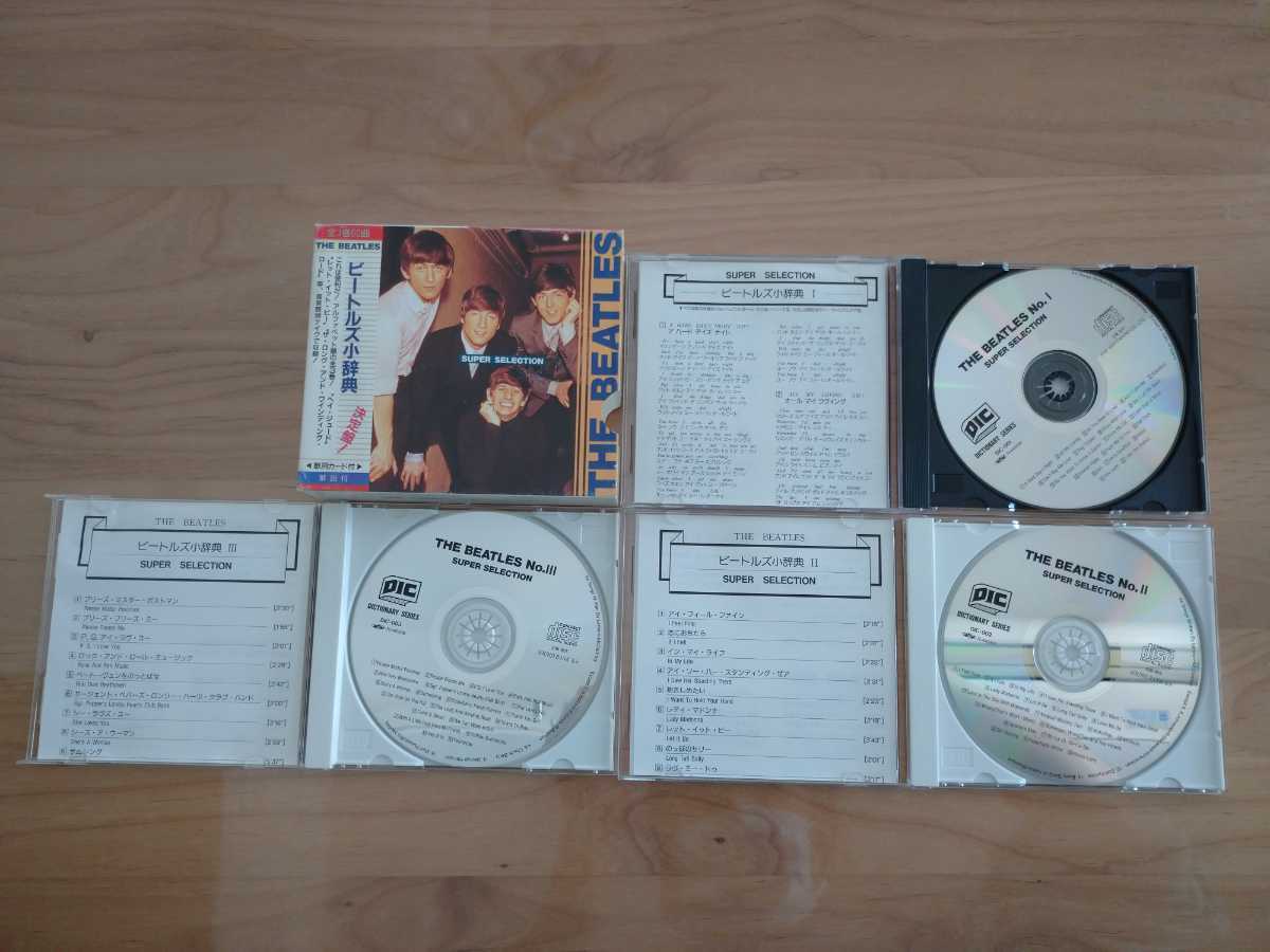 ★THE BEATLES ビートルズ★ビートルズ小事典★3CD★国内盤★紙ケース付★中古品