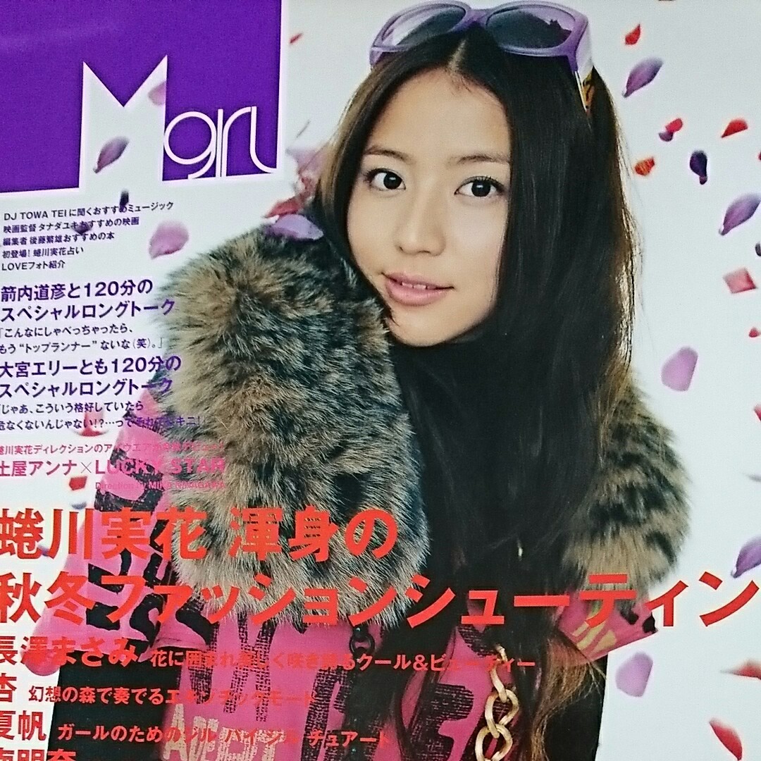 commons&sense man 16 三浦春馬 ルイヴィトン 2014年雑誌 クラシック