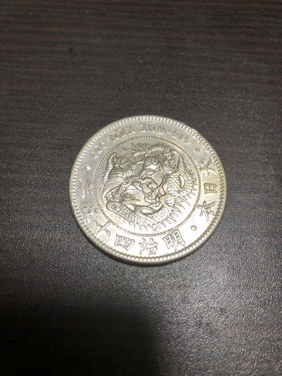 一圓銀貨 明治45年 1円銀貨 一円銀貨 重量約26.9g 約38.1mm 日本古銭