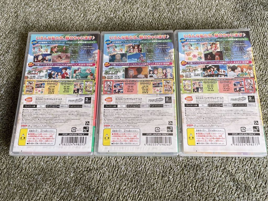 PSP アイドルマスター シャイニーフェスタ 3本セット 未開封2本 美品1本 ハニーサウンド グルーヴィーチューン ファンキーノート 送料無料