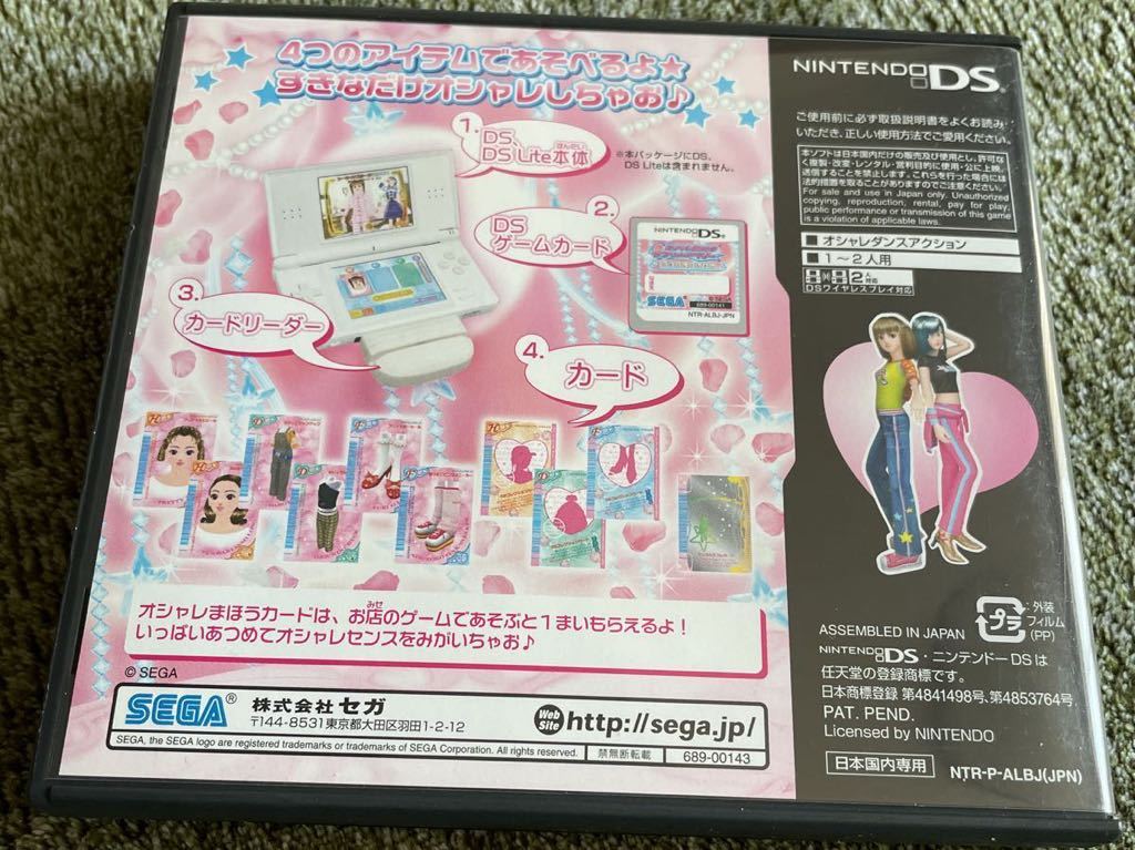 DS ソフト ニンテンドーDS オシャレ魔女 ラブandベリー DSコレクション セガ 中古 起動確認済 送料無料 即決