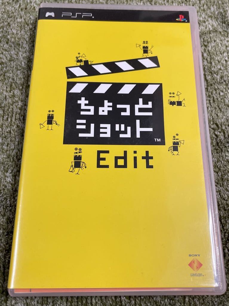 PSP ちょっとショット Edit 中古 即決 取説あり 起動確認済み プレイステーションポータブル ソフト