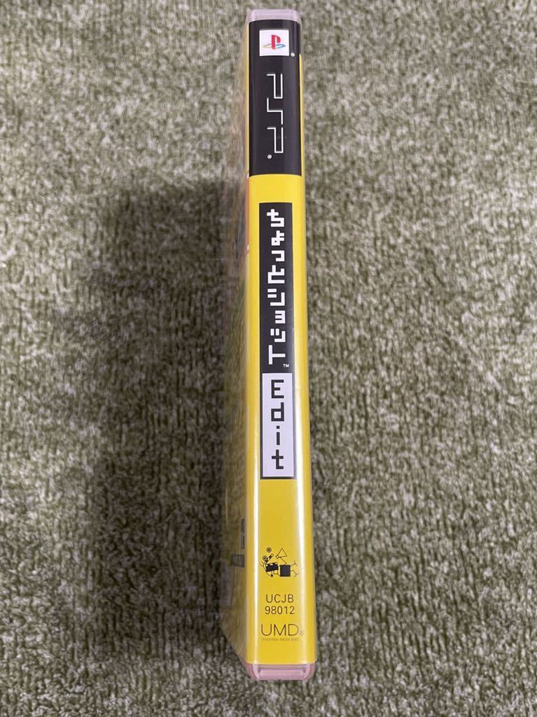 PSP ちょっとショット Edit 中古 即決 取説あり 起動確認済み プレイステーションポータブル ソフト