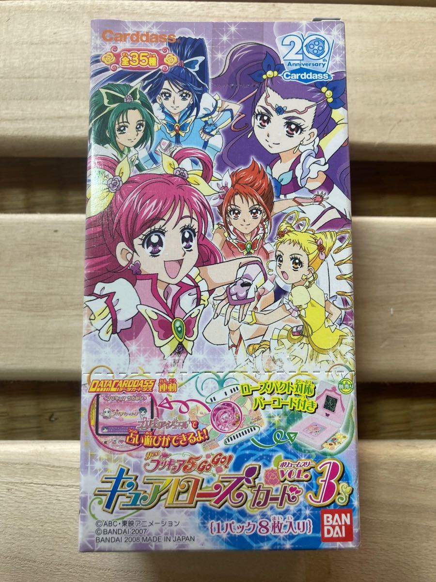 激レア　新品　未開封　バンダイ　カードダス　yes!プリキュア5 GOGO! キュアローズカード　vol.3 1ボックス