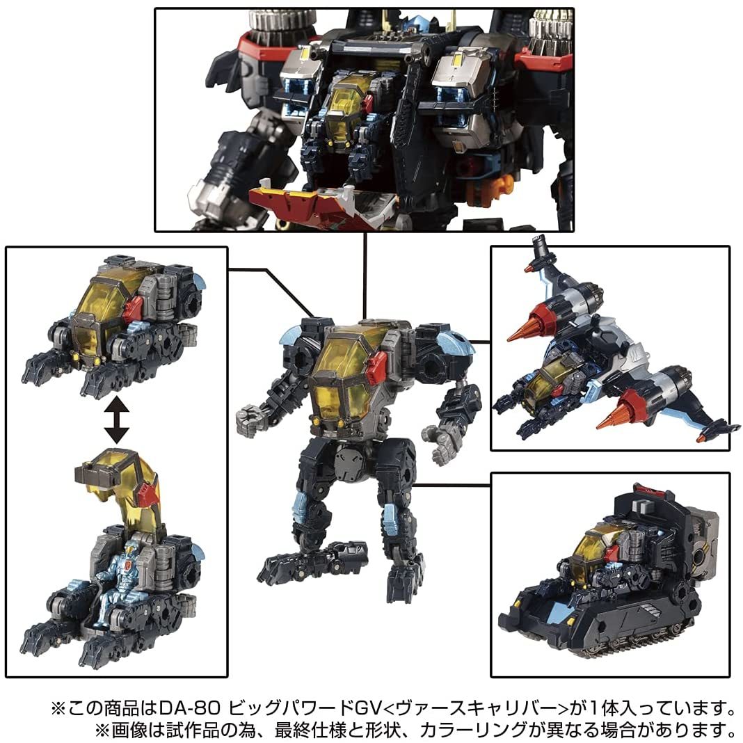新品・未開封品 タカラトミー ダイアクロン DA-80 ビッグパワードGV