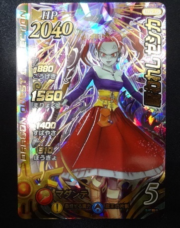 Yahoo!オークション - ダイの大冒険 クロスブレイド SEC Yahoo!オークション - ダイの大冒険 クロスブレイド SEC