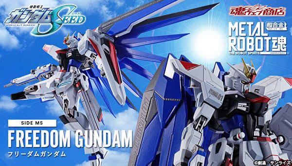 METAL ROBOT魂 フリーダムガンダム メタルロボット魂 新品未開封