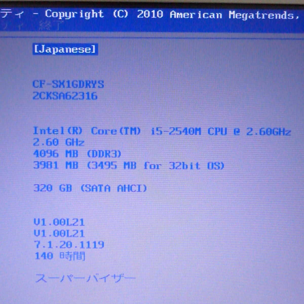 1円～ 140時間使用 日本製 ノートパソコン 12.1型 Panasonic CF-SX1GDRYS 中古美品 Core i5 4GB DVDRW 無線 カメラ Bluetooth Win10 Office_画像2