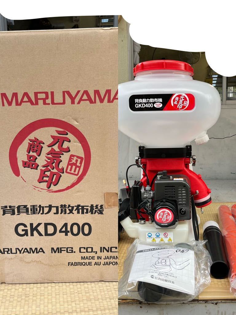 ヤフオク! - 島根発☆丸山 ☆背負い式 ☆背負 ☆動力散布機 ☆GkD4...