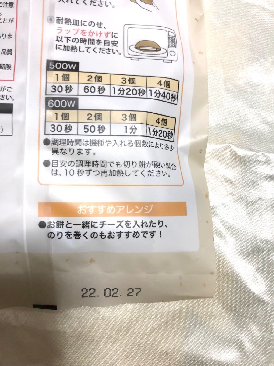 もち吉 いなりあげもち 2袋 8個分
