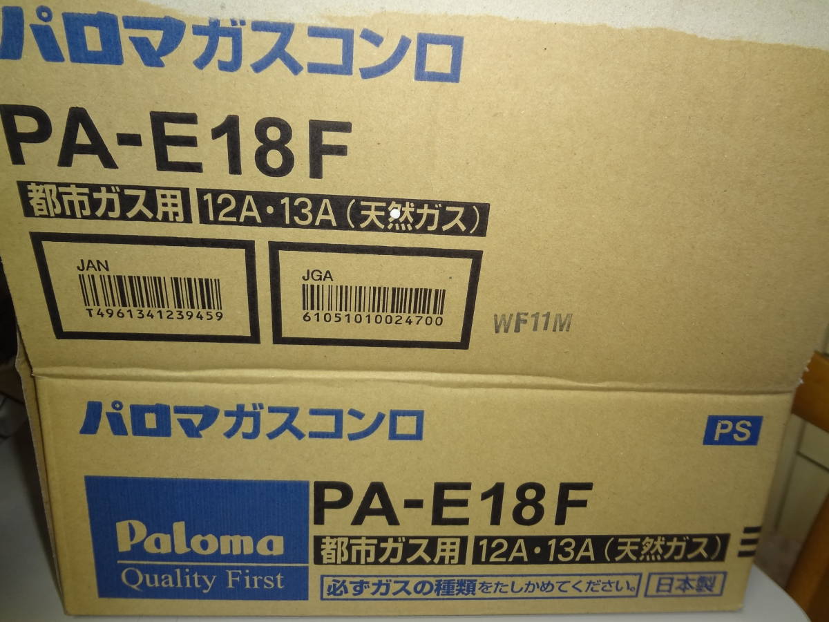 （未使用品）パロマ　ＰＡ-Ｅ18Ｆ　フッ素コートトップ　　都市ガス用12Ａ・13Ａ（天然ガス）_画像3