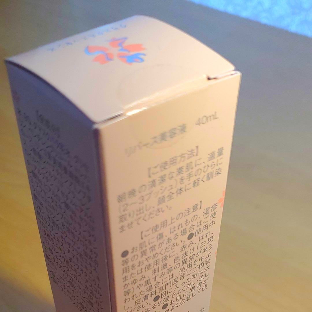 世界の さくらクリスタルエッセンス2本セット thiesdistribution.com