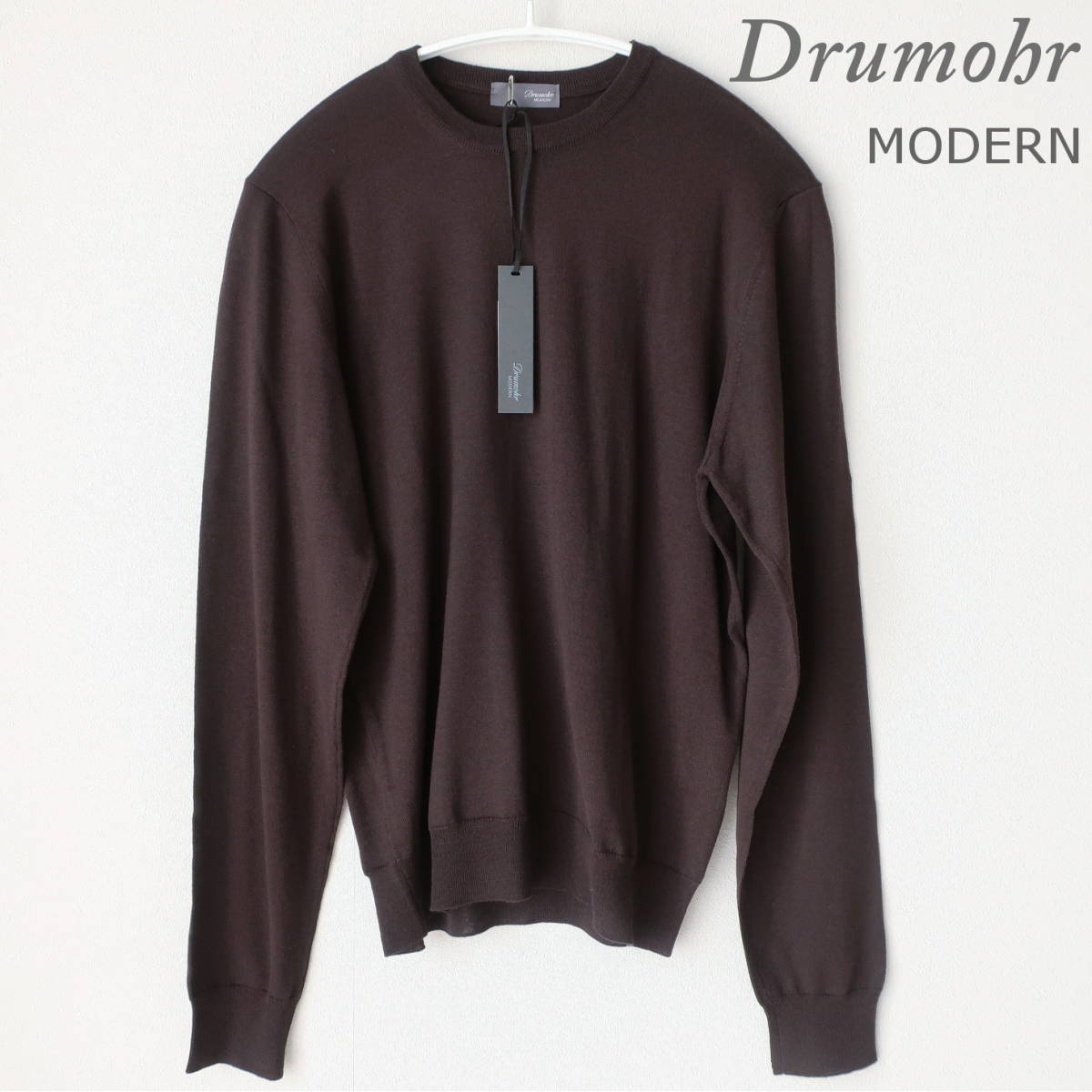 新品タグ付き ドルモア Drumohr 最上級 メリノウール ニット MODERN セーター ハイゲージ 丸首 長袖 ブラウン 濃茶 メンズ 44 Sサイズ