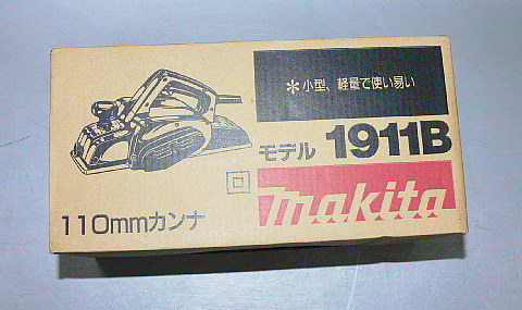 マキタ 110㎜ 電気カンナ 1911B 未使用品格安（133）