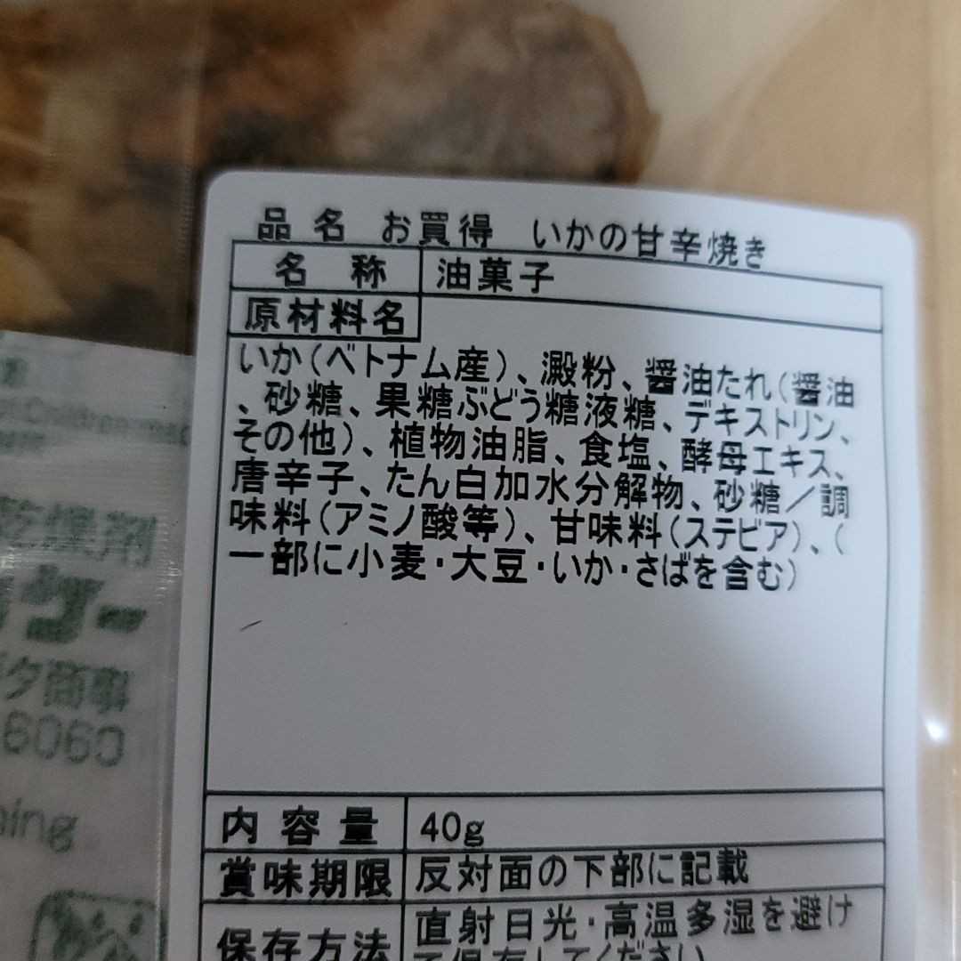 ④えびせん家族【セール中】お菓子　えびせんべい　アウトレット　詰め合わせ_画像5