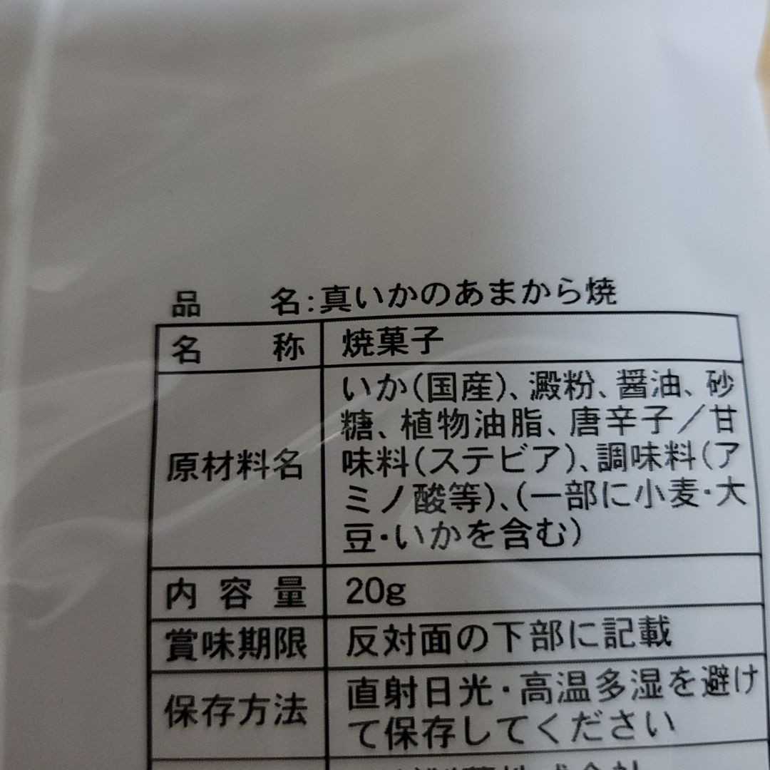 ④えびせん家族【セール中】お菓子　えびせんべい　アウトレット　詰め合わせ_画像3