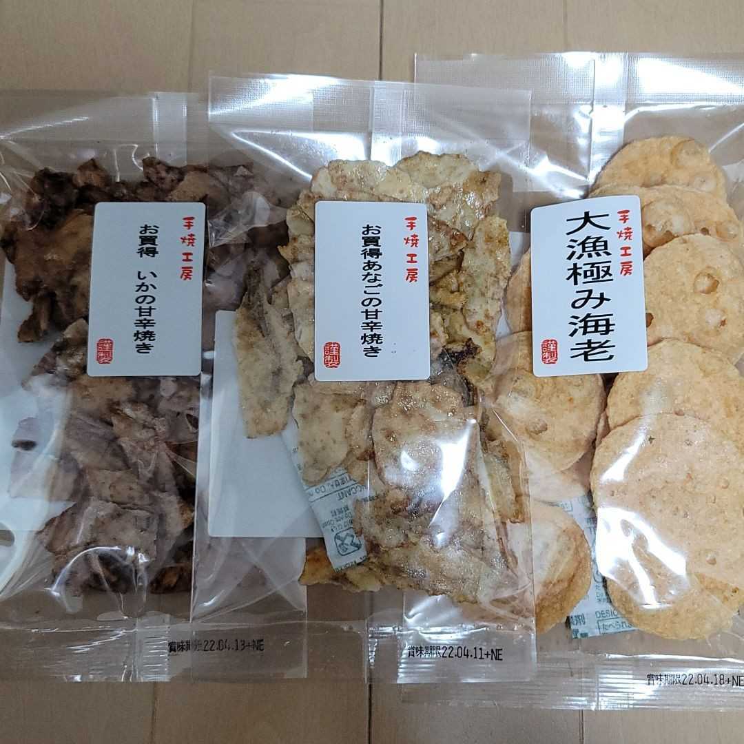 驚きの安さえび梅煎餅 おつまみ おせんべい ギフト お返し 味煎 海老