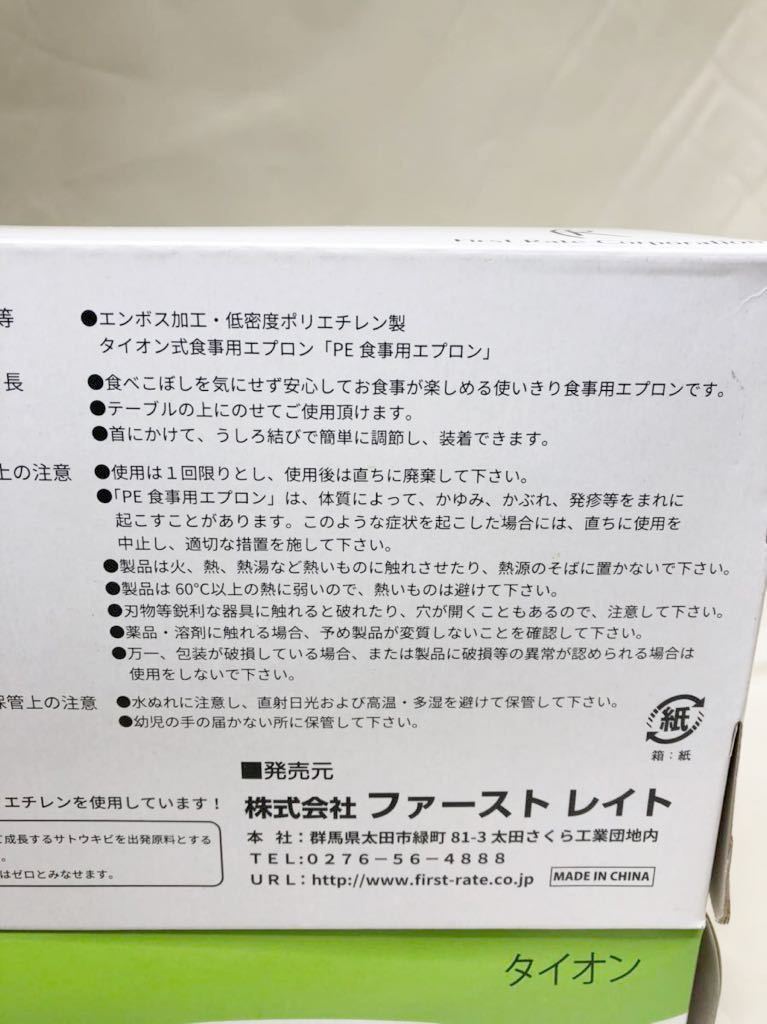 Z60 使い捨てエプロン　食事用エプロン　コロナ対策　ポリガウン　まとめて　合計100枚 衛生 介護 介助者用エプロン ②1b/3a/6a_画像6