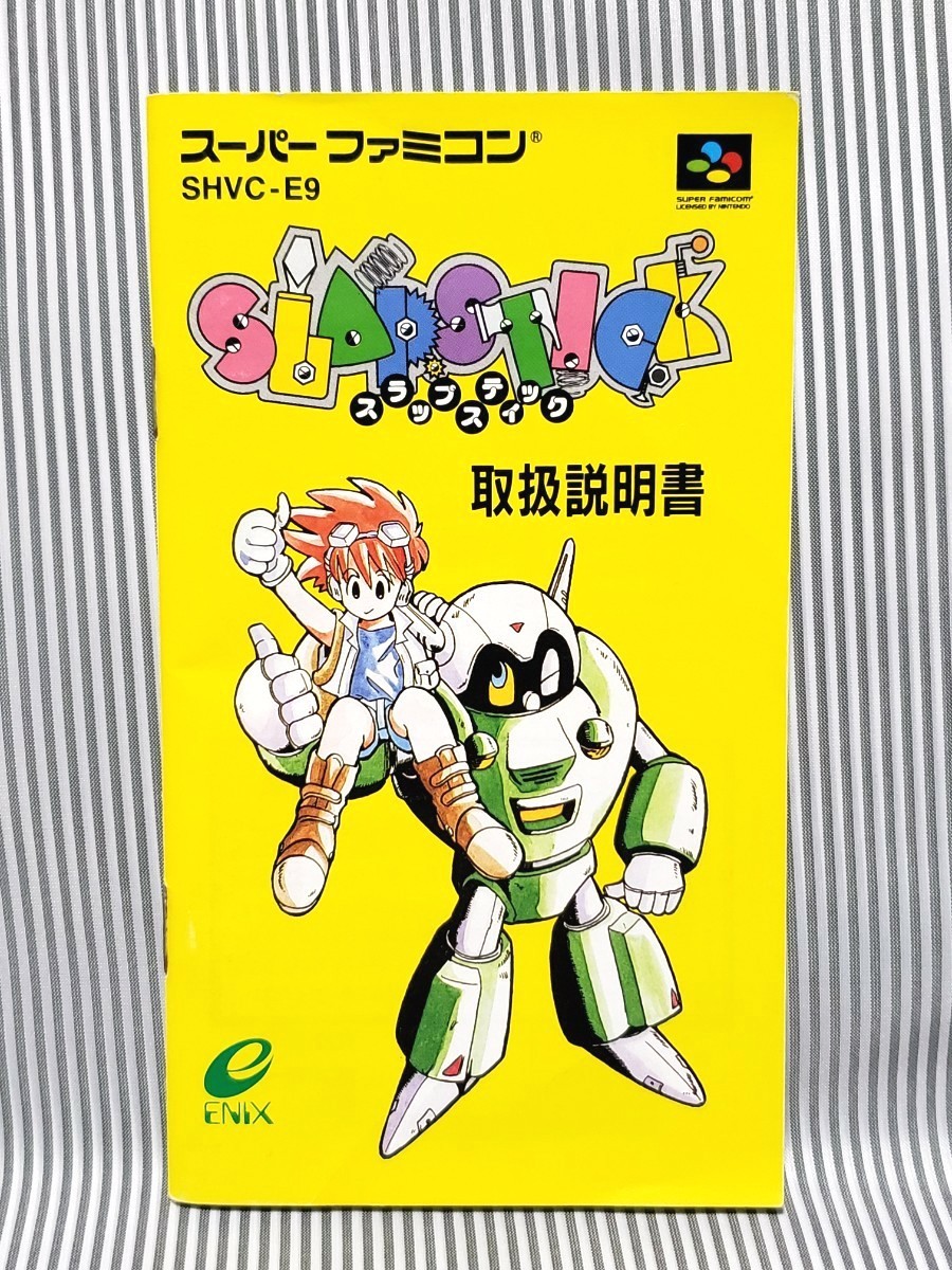 SFC スラップスティック スーパーファミコン|Yahoo!フリマ(旧 SFC スラップスティック スーパーファミコン|Yahoo!フリマ(旧