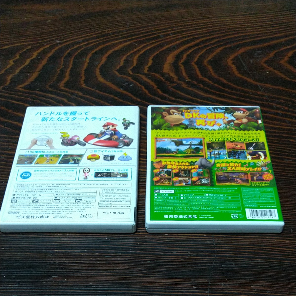 【Wii】 マリオカート