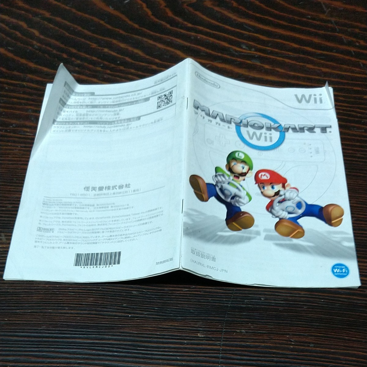 【Wii】 マリオカート