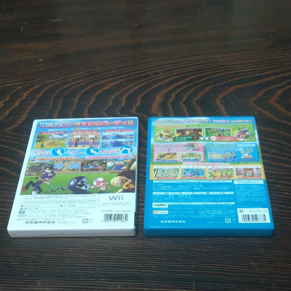 【Wii】 マリオパーティ8 マリオパーティ10 WiiU