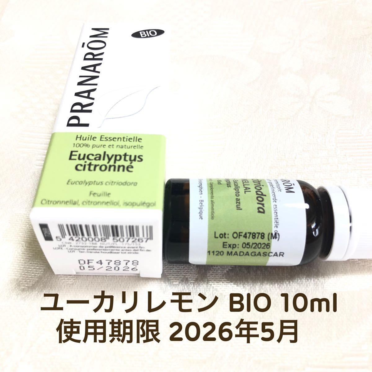 【ユーカリレモン BIO】10ml プラナロム 精油