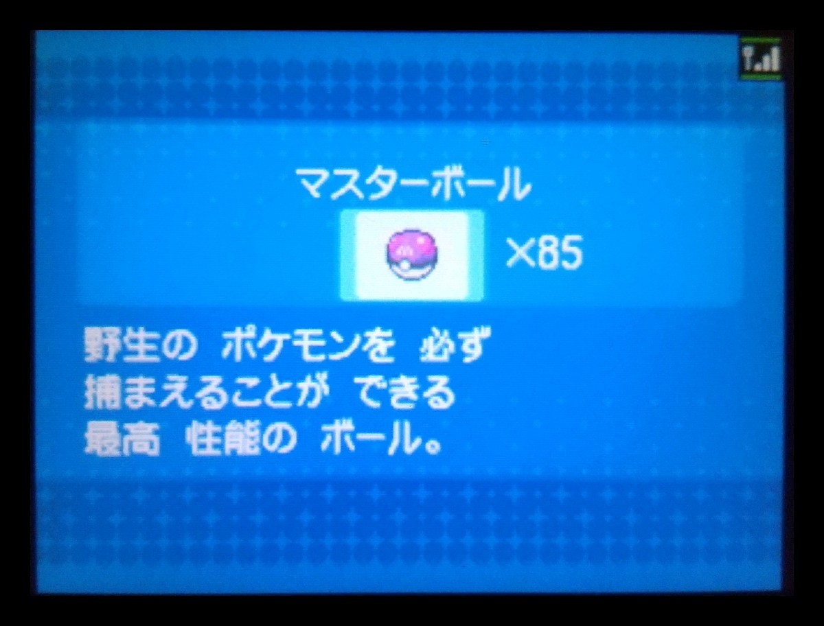 【DS ソフト】ポケットモンスター ブラック（ソフトのみ）配布多数収録！