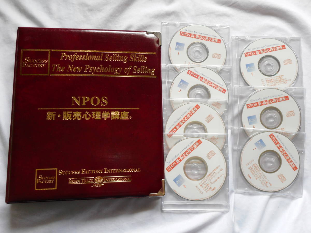 新・販売心理学講座 CD教材 テキスト付 未開封 ブライアン・トレーシー