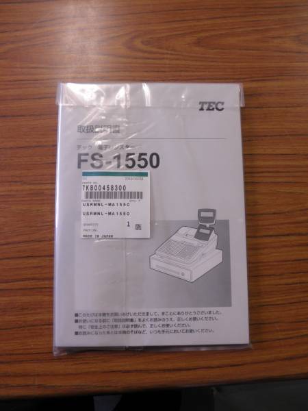 説明書】東芝TECテックFS-1550取扱説明書 新品送料無料|Yahoo 説明書】東芝TECテックFS-1550取扱説明書 新品送料無料|Yahoo