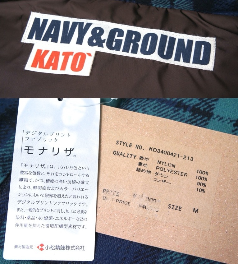 限定 伊勢丹別注 KATO カトー ブラックウォッチ ダウンベスト M 定価42000円_画像5