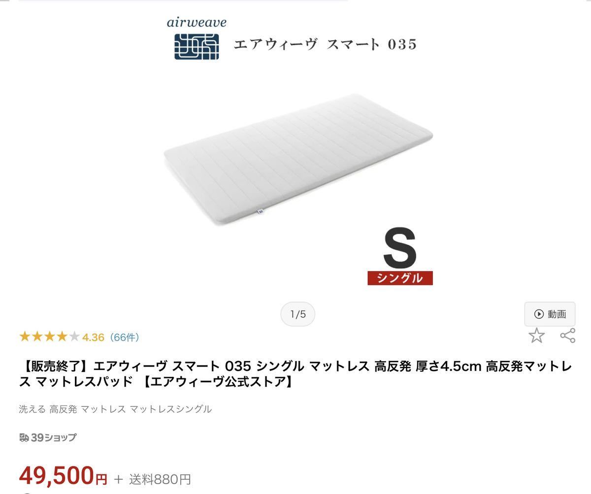 エアウィーヴ スマート035 www.gastech.com.tr