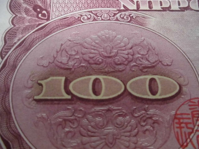旧百円札 100枚 帯付き 北海道拓殖銀行 Yahoo!オークション - HS-50029-10 100円札 100枚連番 帯付き た