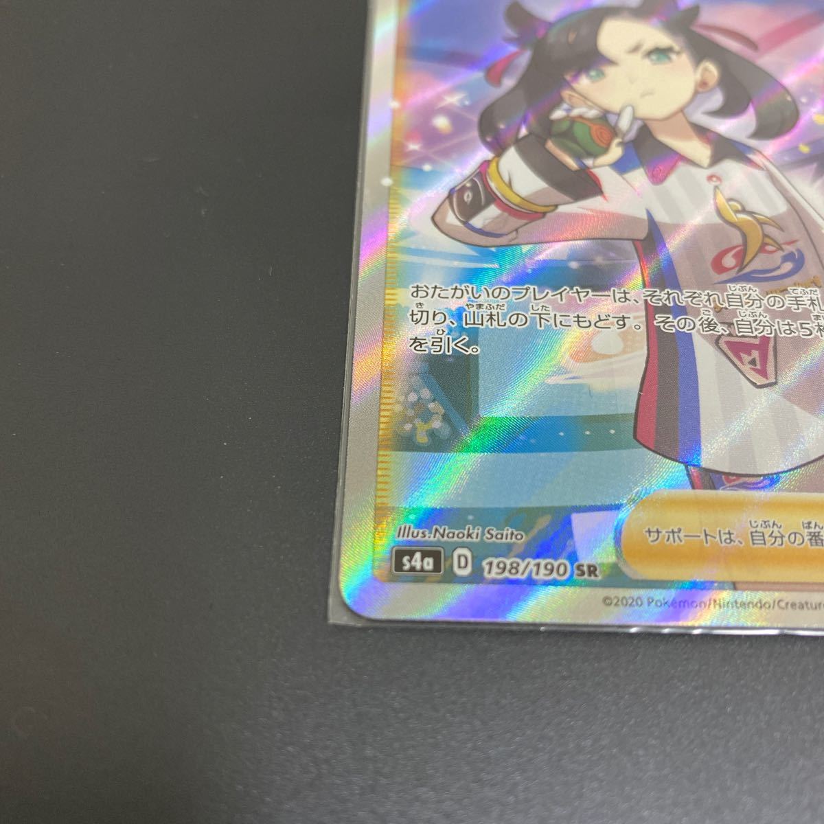 マリィ SR ポケモンカード ポケカ サポート ポケモンカード マリィ SR ポケモンカード ポケカ サポート ポケモンカード