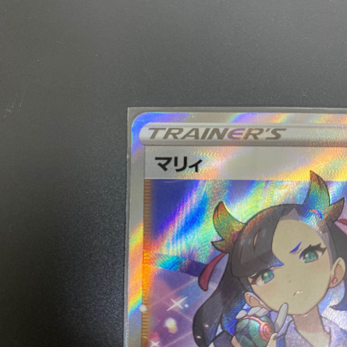 マリィ SR ポケモンカード ポケカ サポート ポケモンカード マリィ SR ポケモンカード ポケカ サポート ポケモンカード