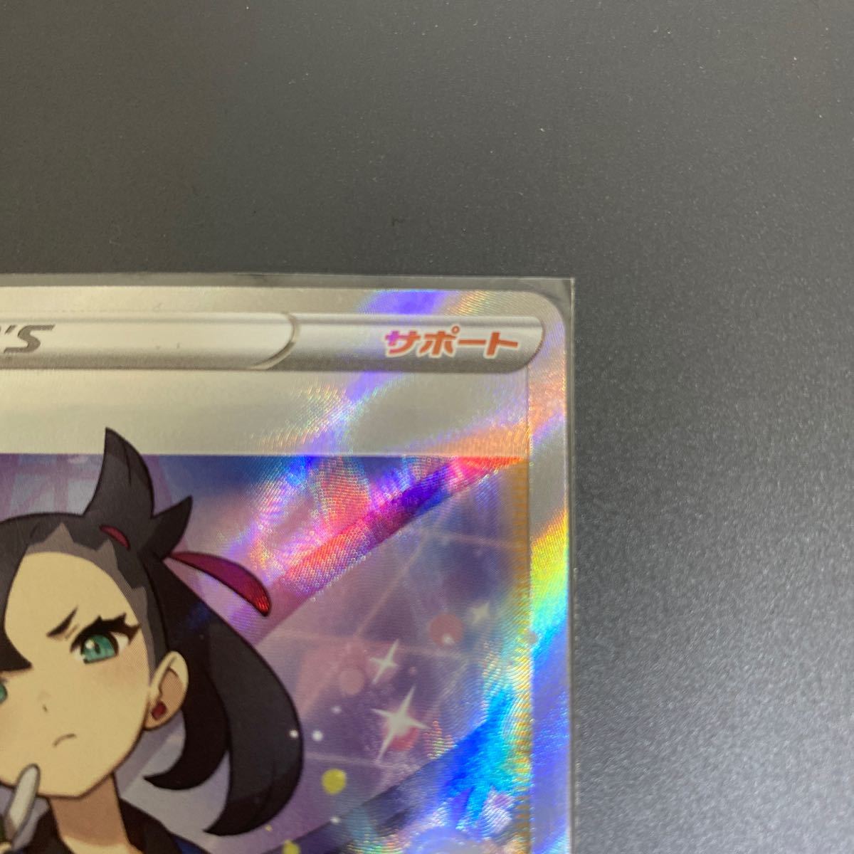 マリィ SR ポケモンカード ポケカ サポート ポケモンカード マリィ SR ポケモンカード ポケカ サポート ポケモンカード