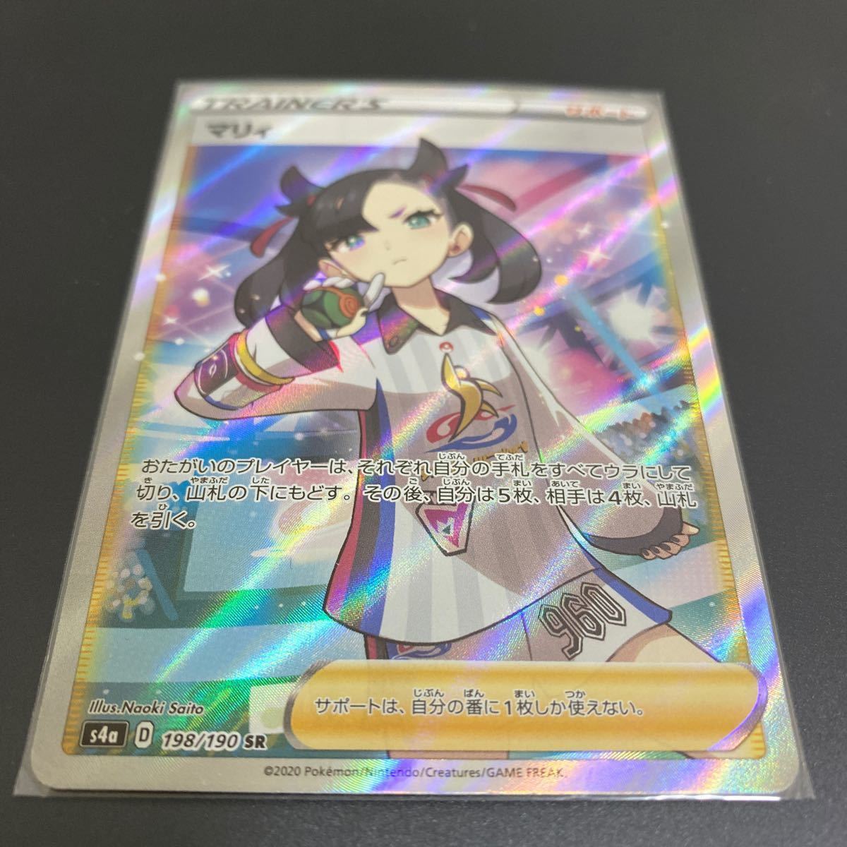 マリィ SR ポケモンカード ポケカ サポート ポケモンカード マリィ SR ポケモンカード ポケカ サポート ポケモンカード
